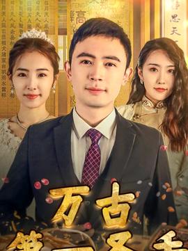 我的富豪美女房东